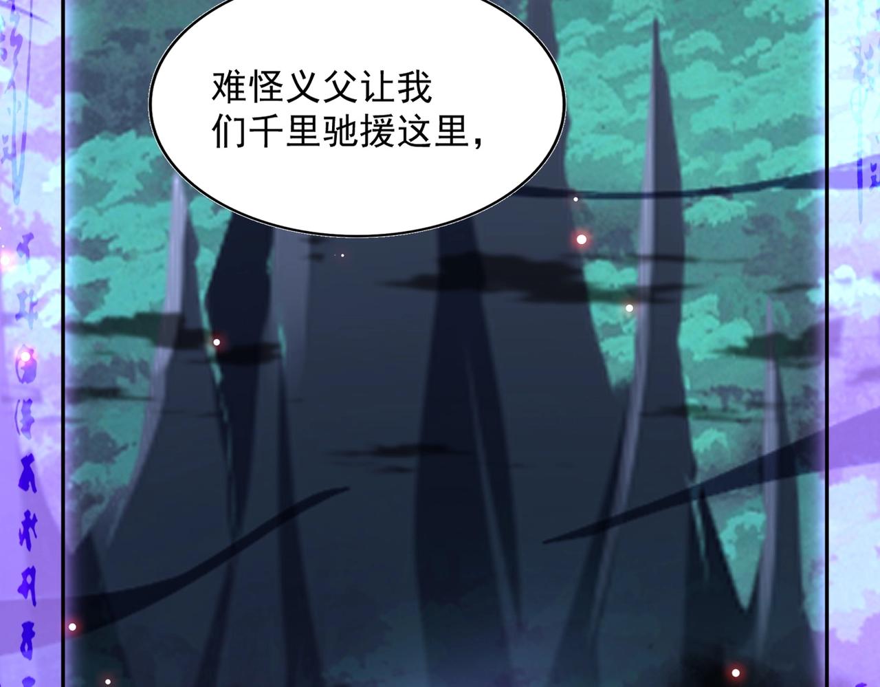 第230话 谁是家主！102