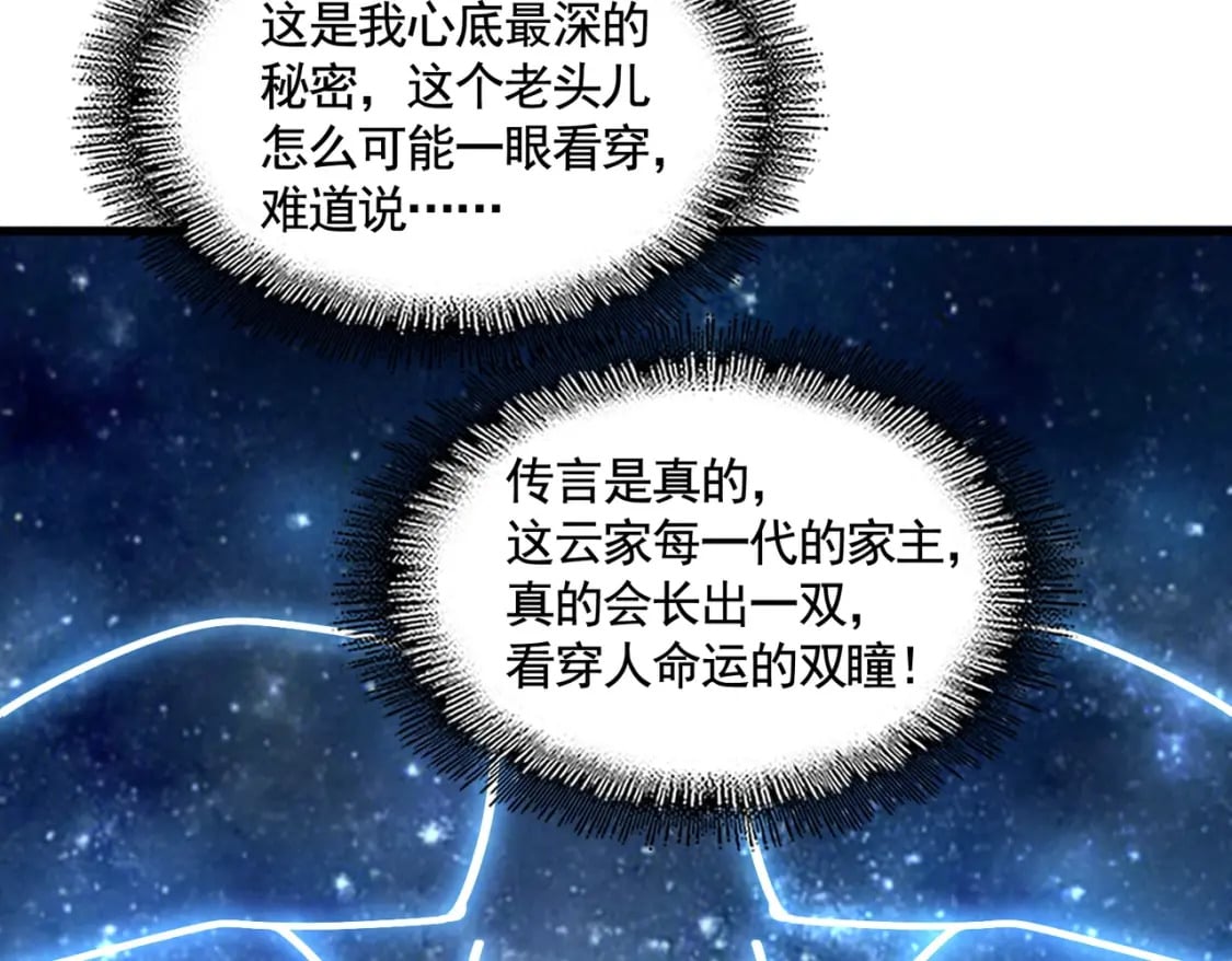 第393话 已死之人90