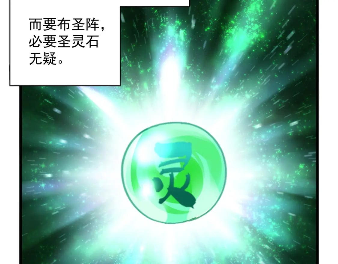 第445话 我们去拿这个天下！7