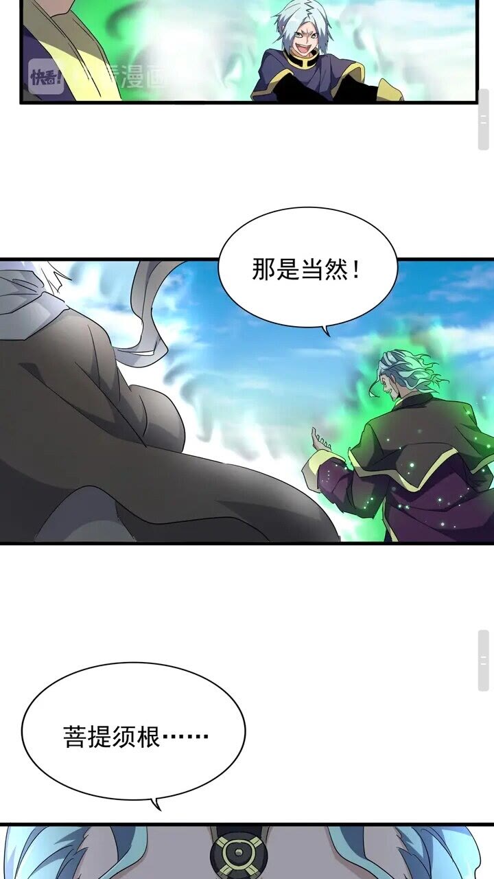 第161话 一丹倾天！53