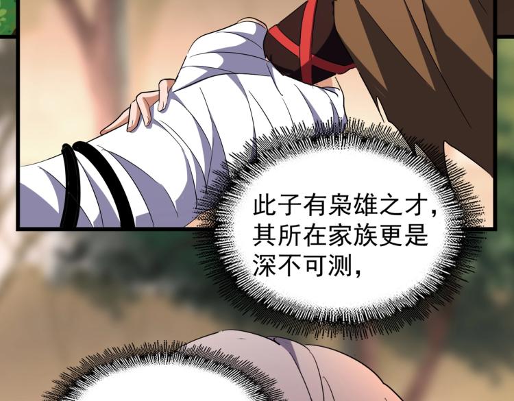第217话 七家主25