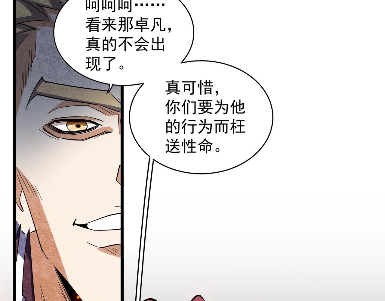 第296话 归来31