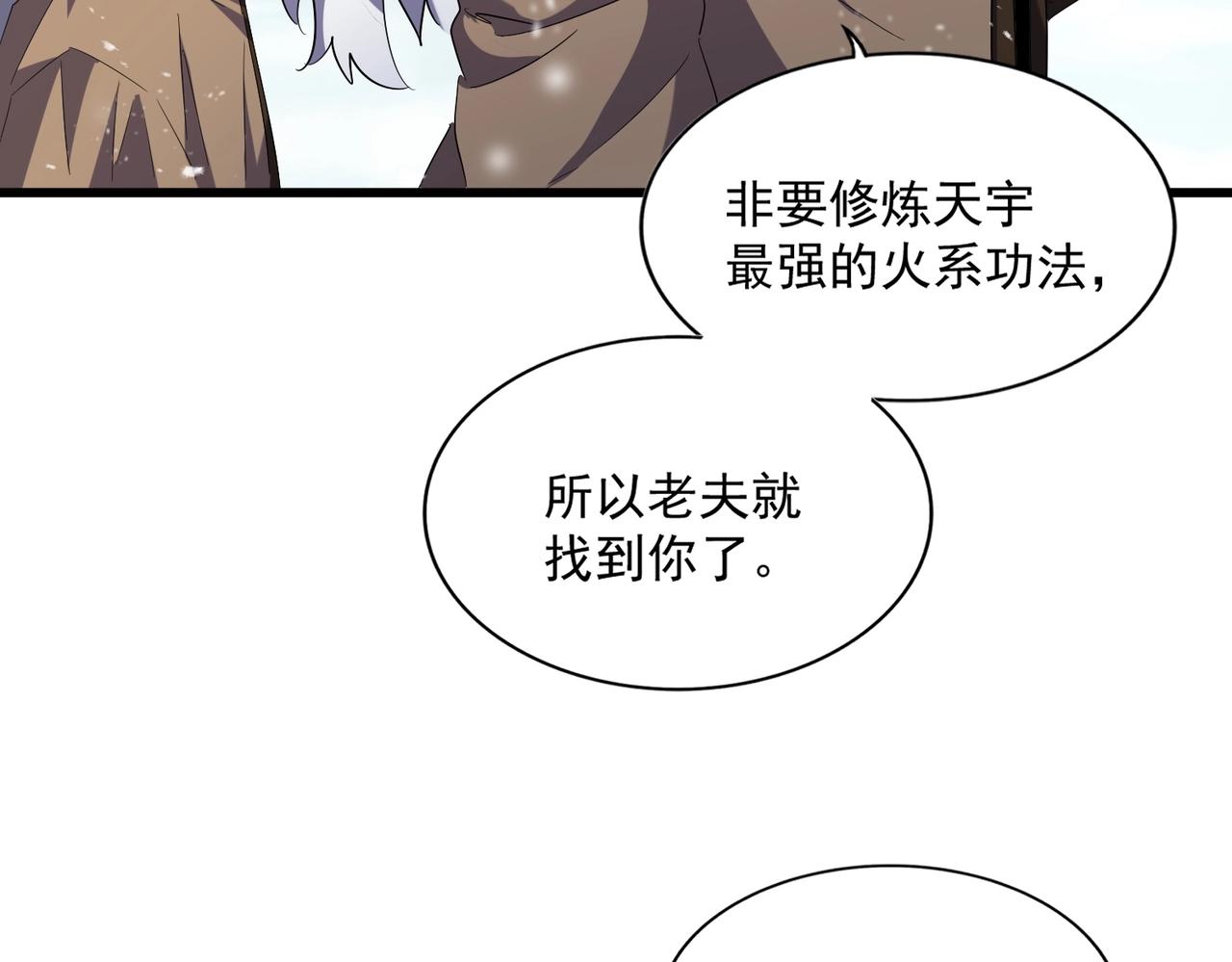 第243话 冰火83