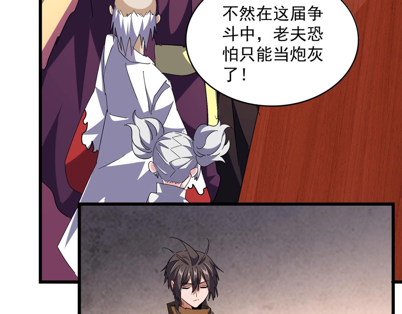 第260话 又是这颗蛋102