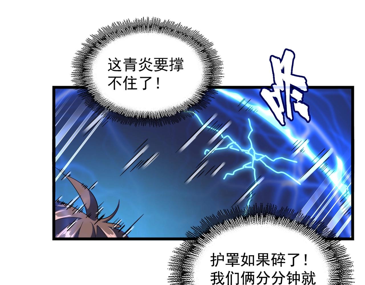 第280话 蓝焰79