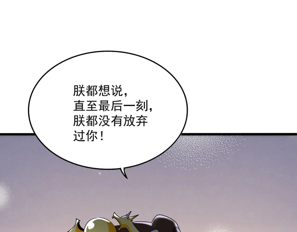 第529话 挡箭牌太子70