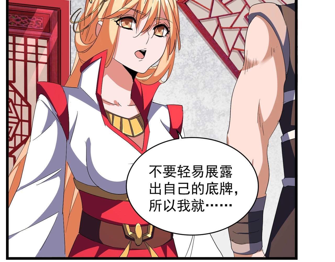 第306话 他更急了！13