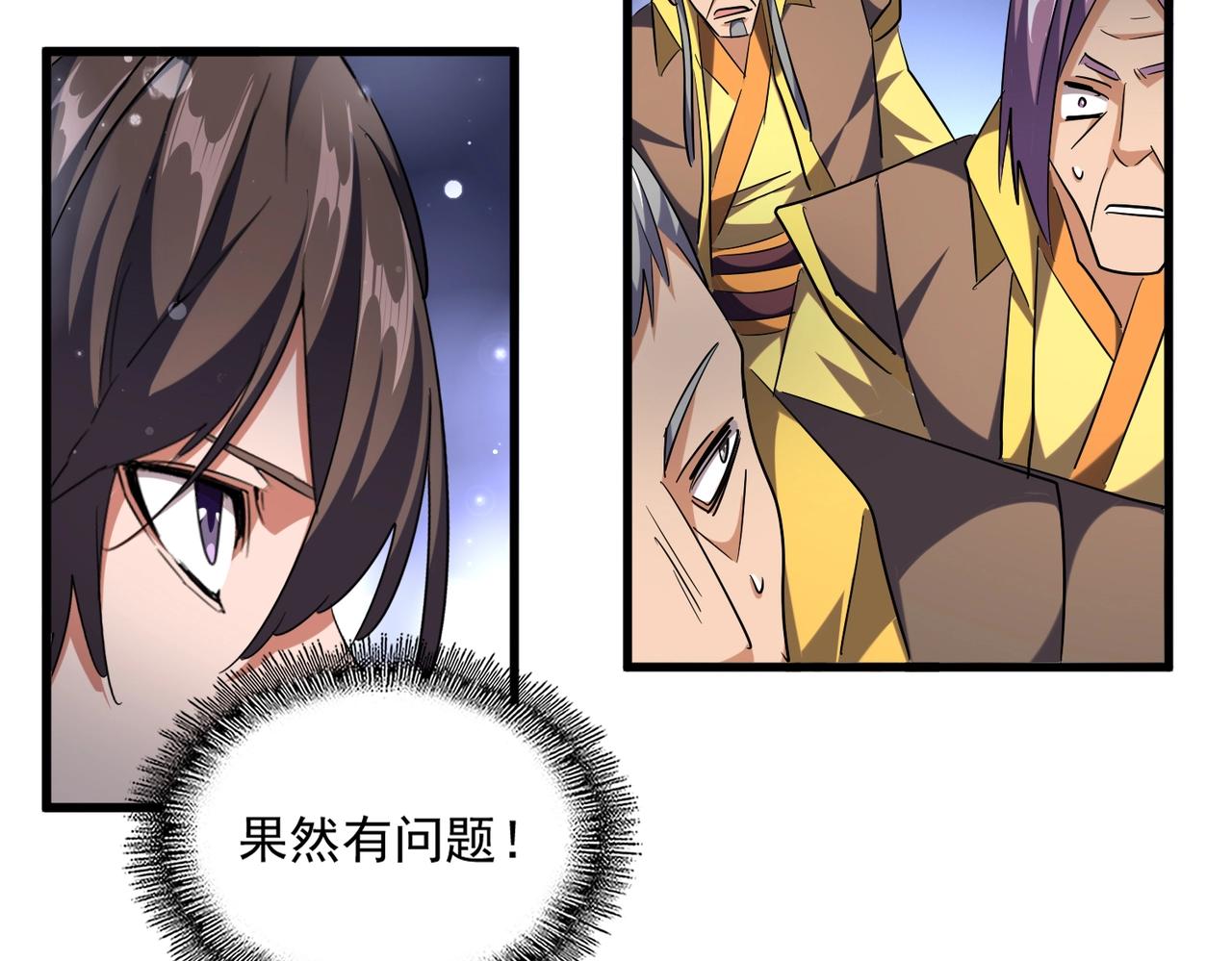 第257话 百家争鸣59