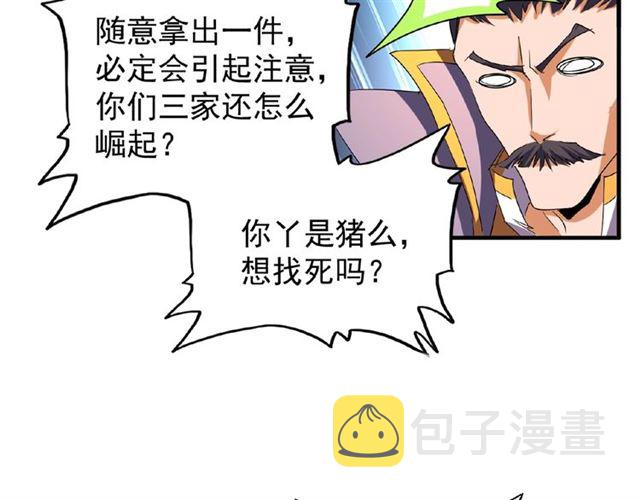 第44话 吵什么吵！12