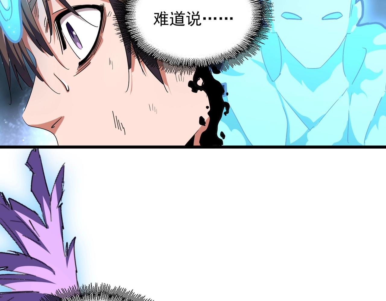 第280话 蓝焰57