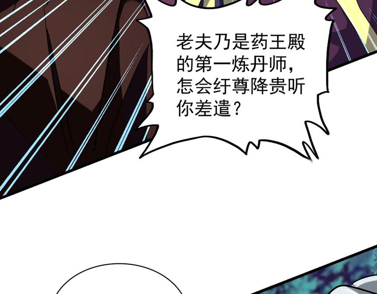 第204话 找你干嘛？找你鞭尸86
