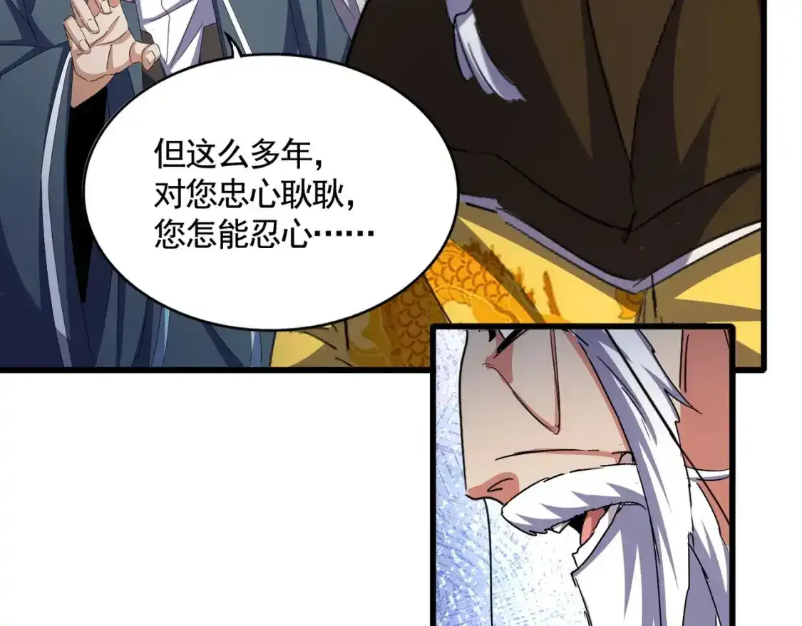 第492话 丞~~~~相~~~~~！89