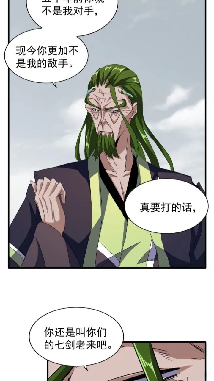 第94话 邪神下凡13