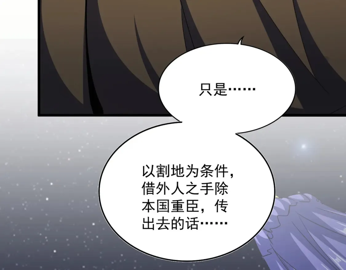 第423话 握在手中的帝国61