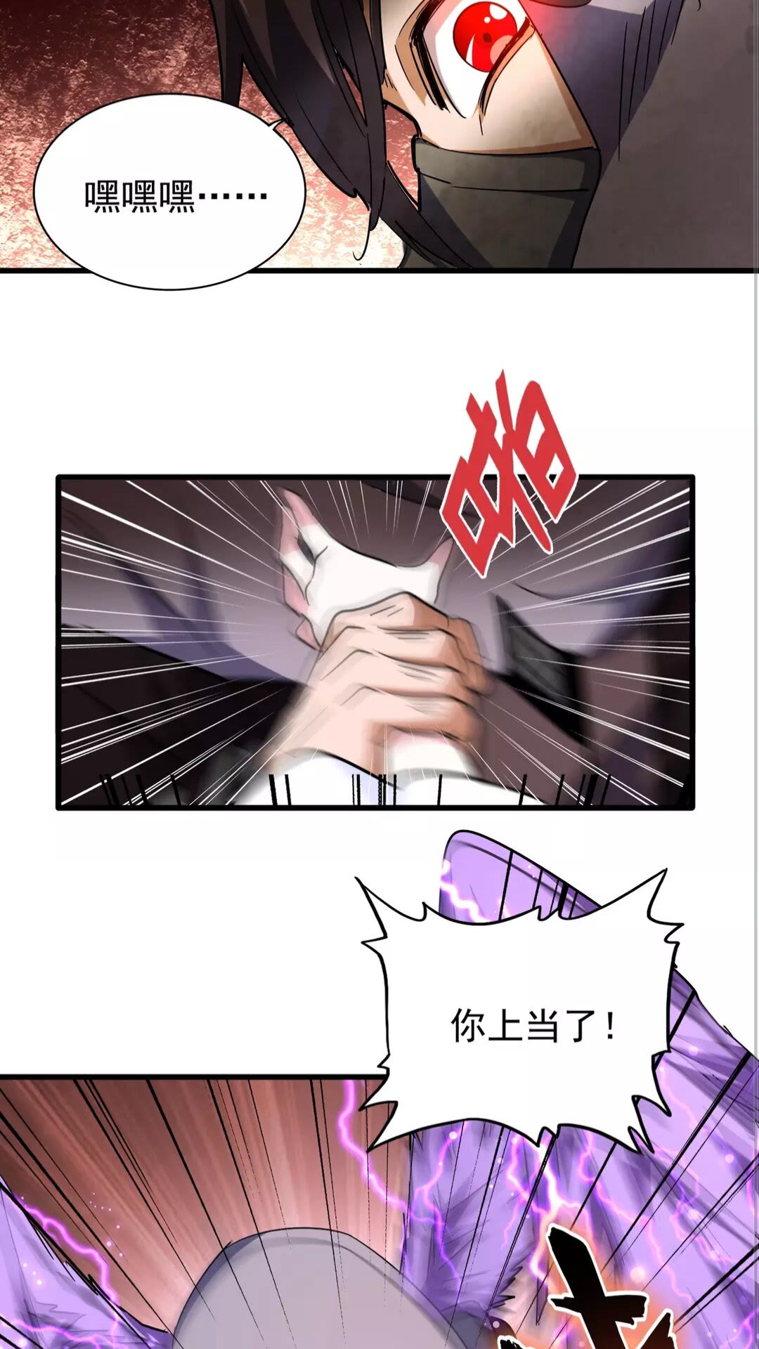 第133话 盗宝之夜10
