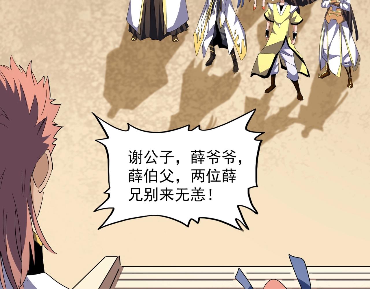 第301话 你走吧卓凡！！104