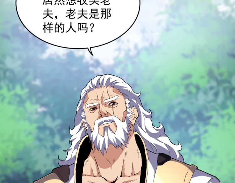 213话 抢你功法！18