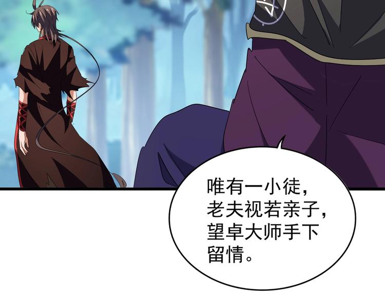 第205话 加入我，严松67