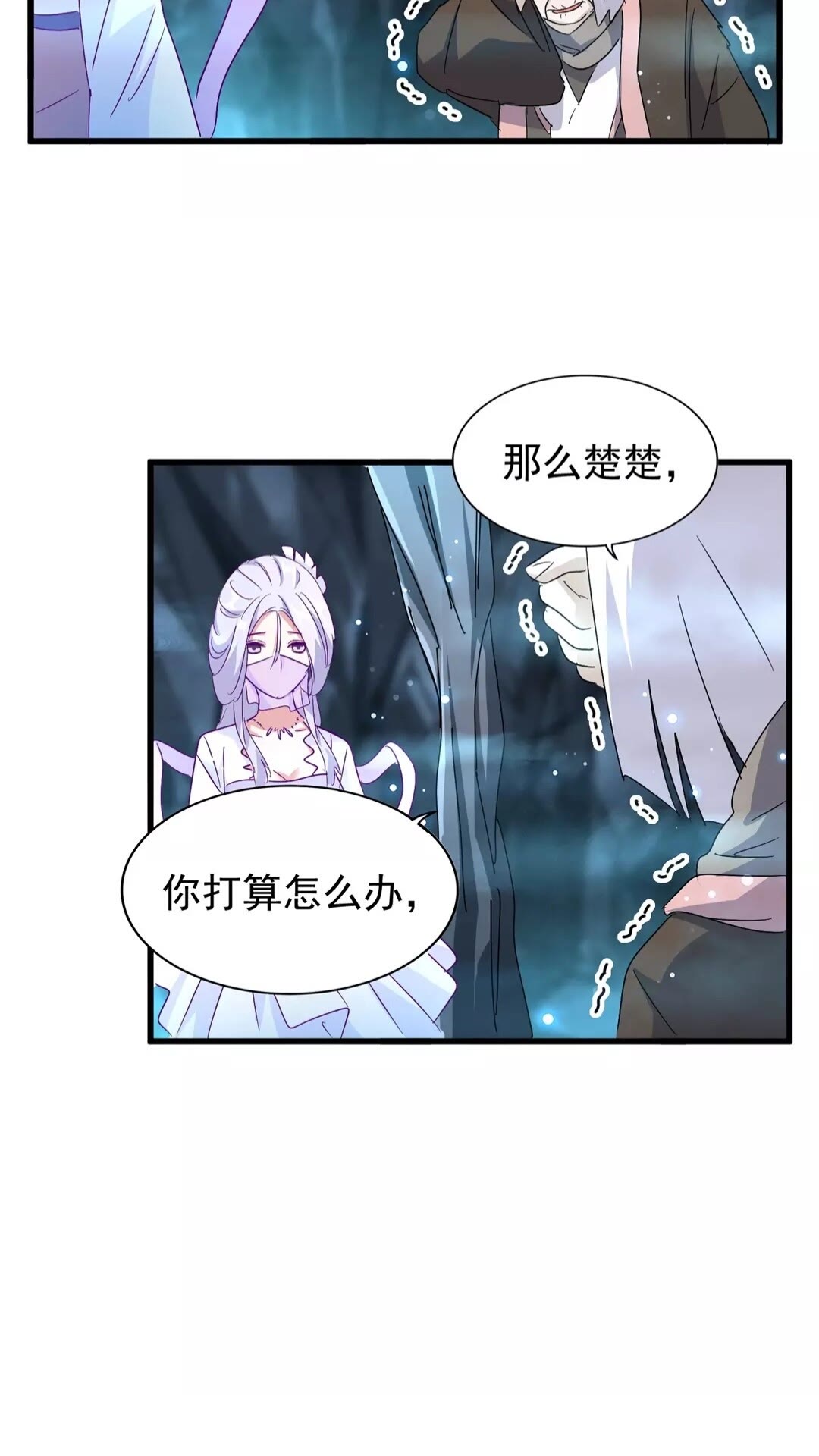 第150话 她要带我去哪里？46