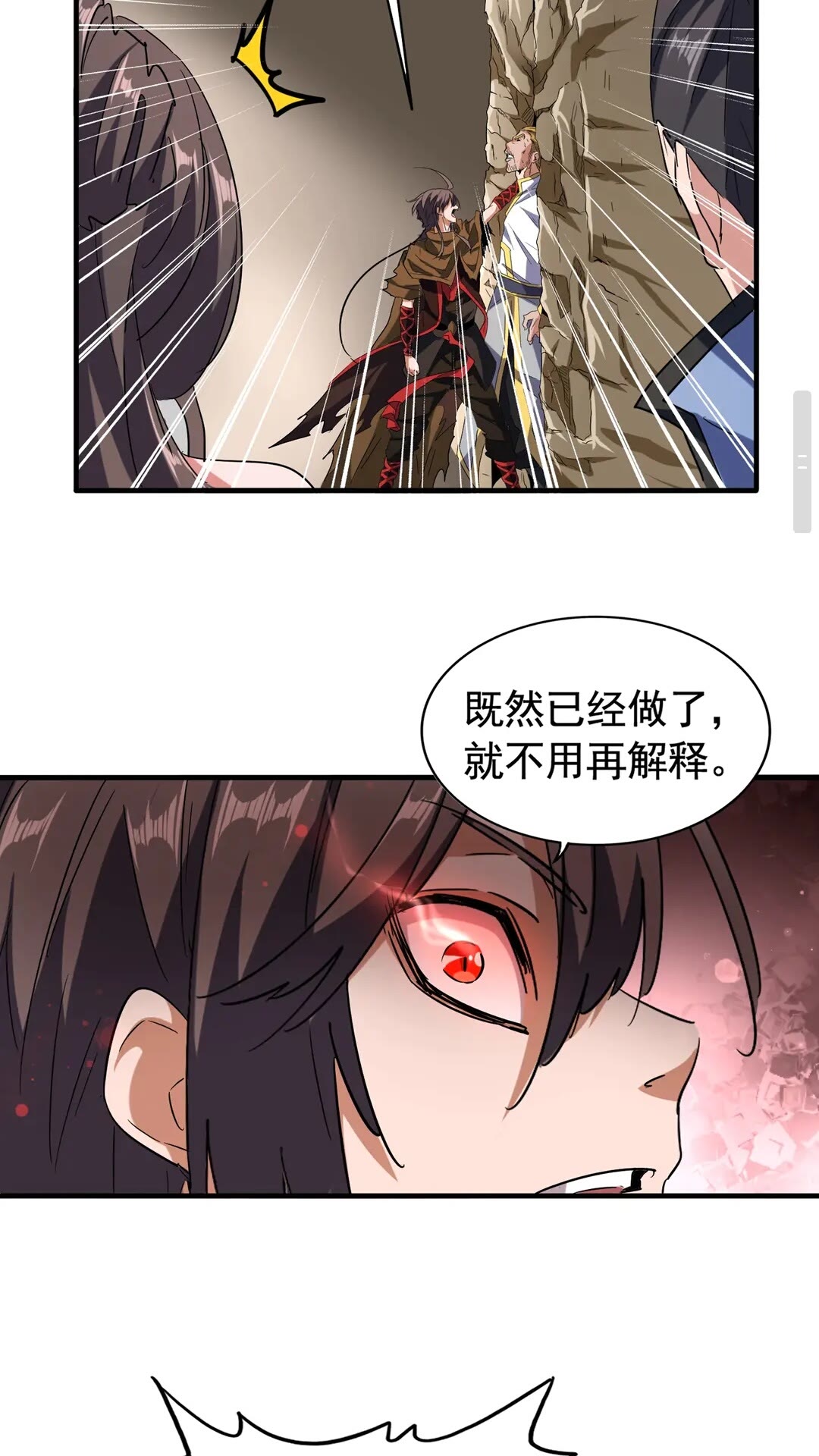 第107话 暗算19