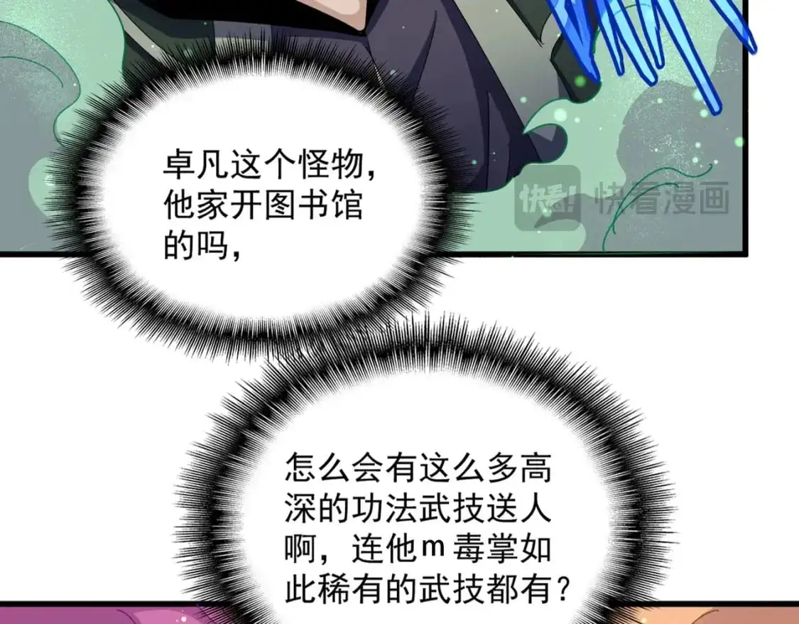 第477话 策反中21
