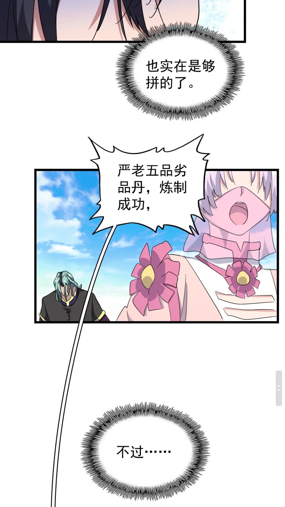 第175话 心血炼丹！44