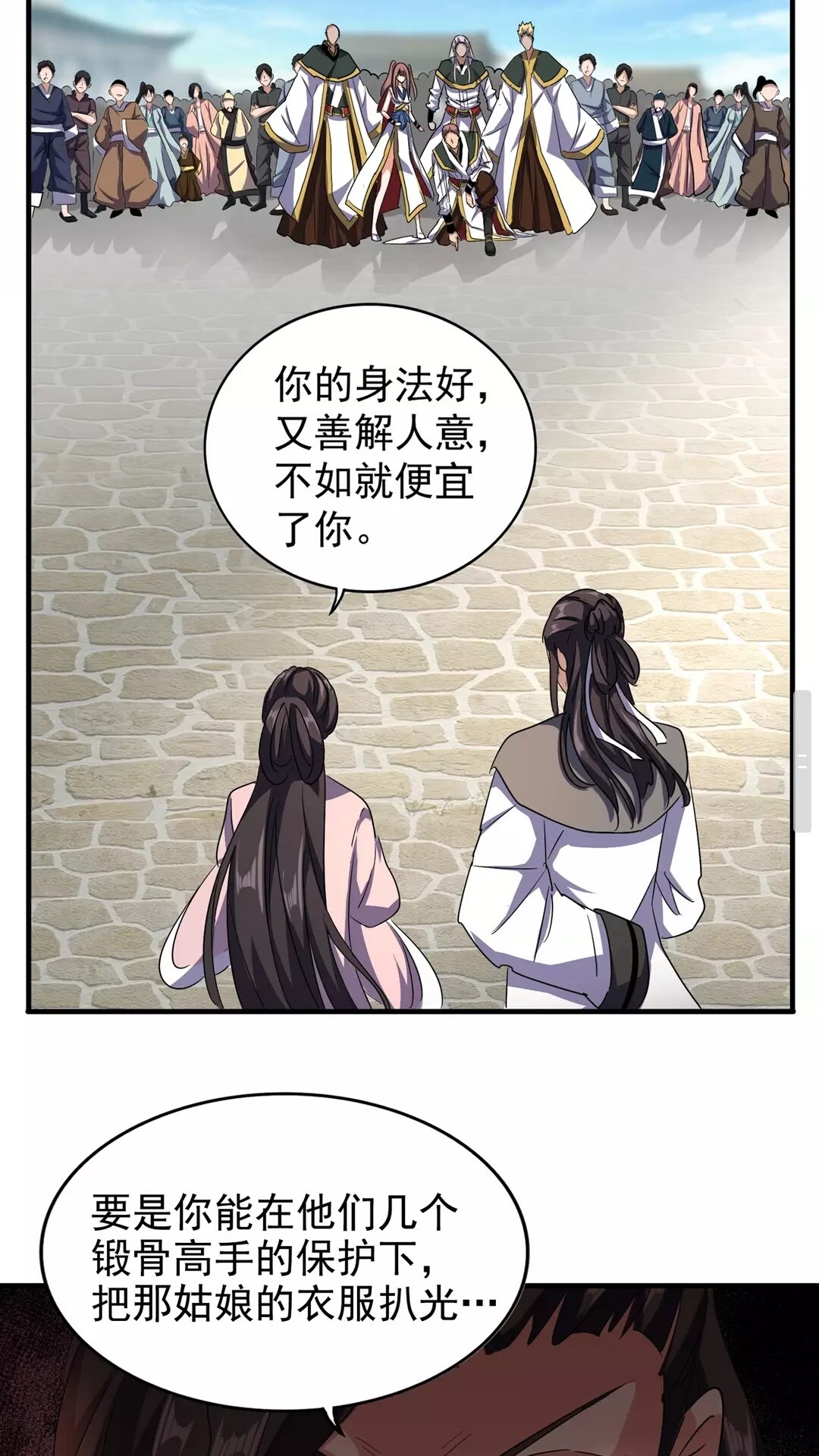 第111话 要不，算我一个？19