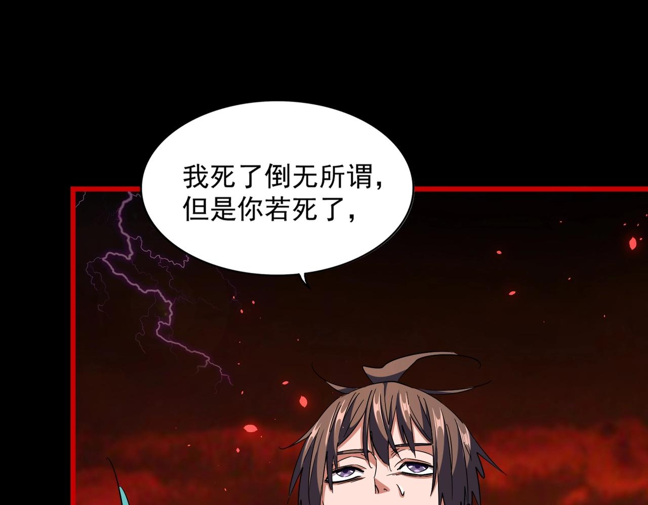 第283话 冲天麒麟脚????110
