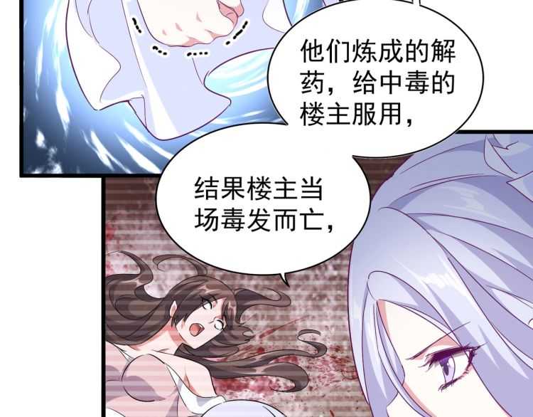 第152话 一丹倾天81