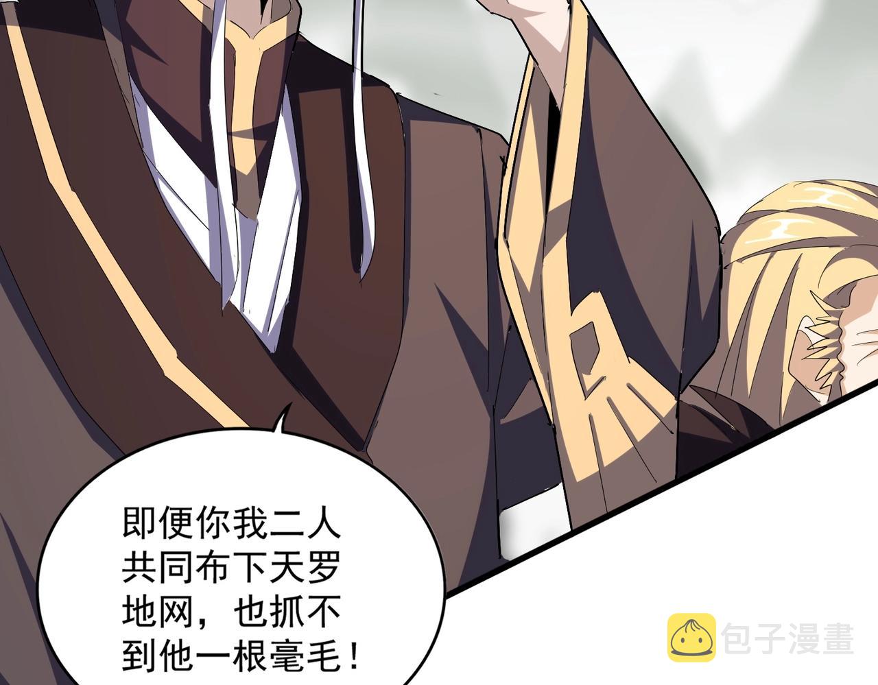 第336话 算错45