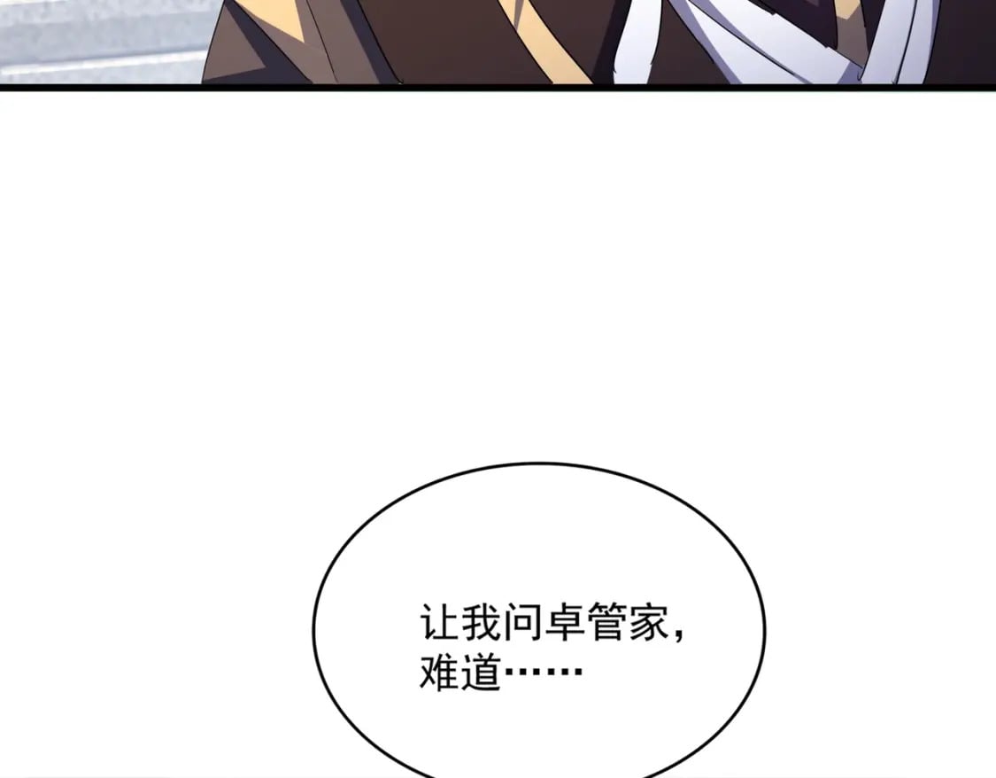 第404话 白毛齐聚97