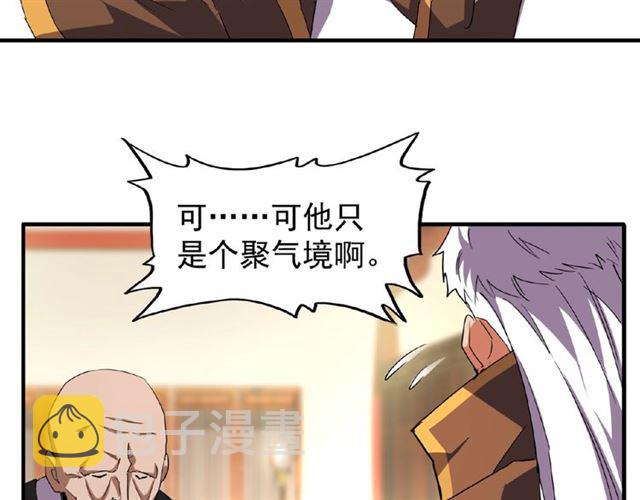 第31话 异父异母亲兄弟12