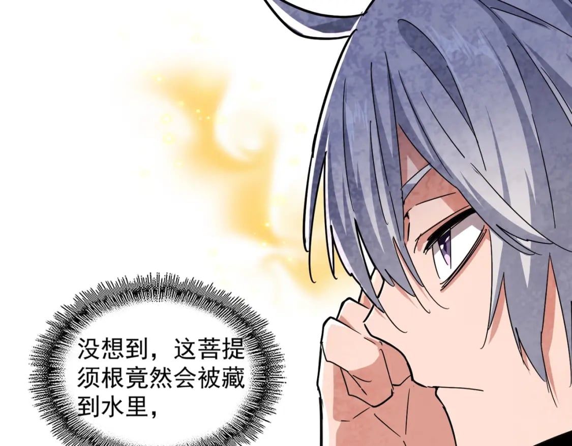 第438话 纯爱登场！82
