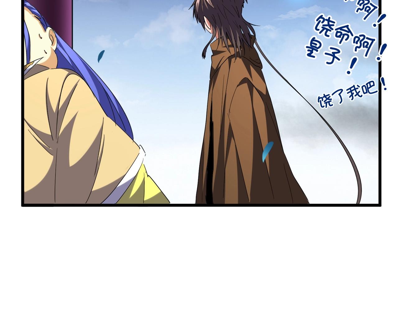 第257话 百家争鸣22