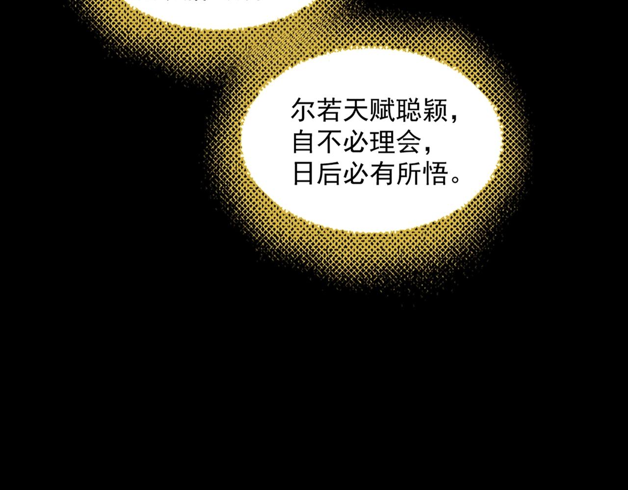 第284话 天帝传承????️????121
