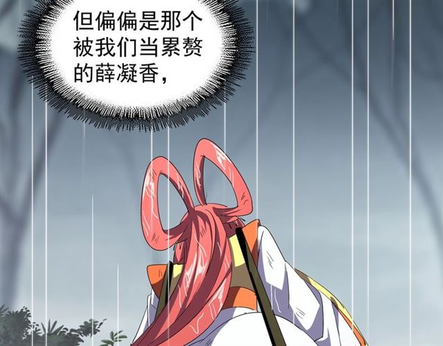 第72话 薛凝香。20