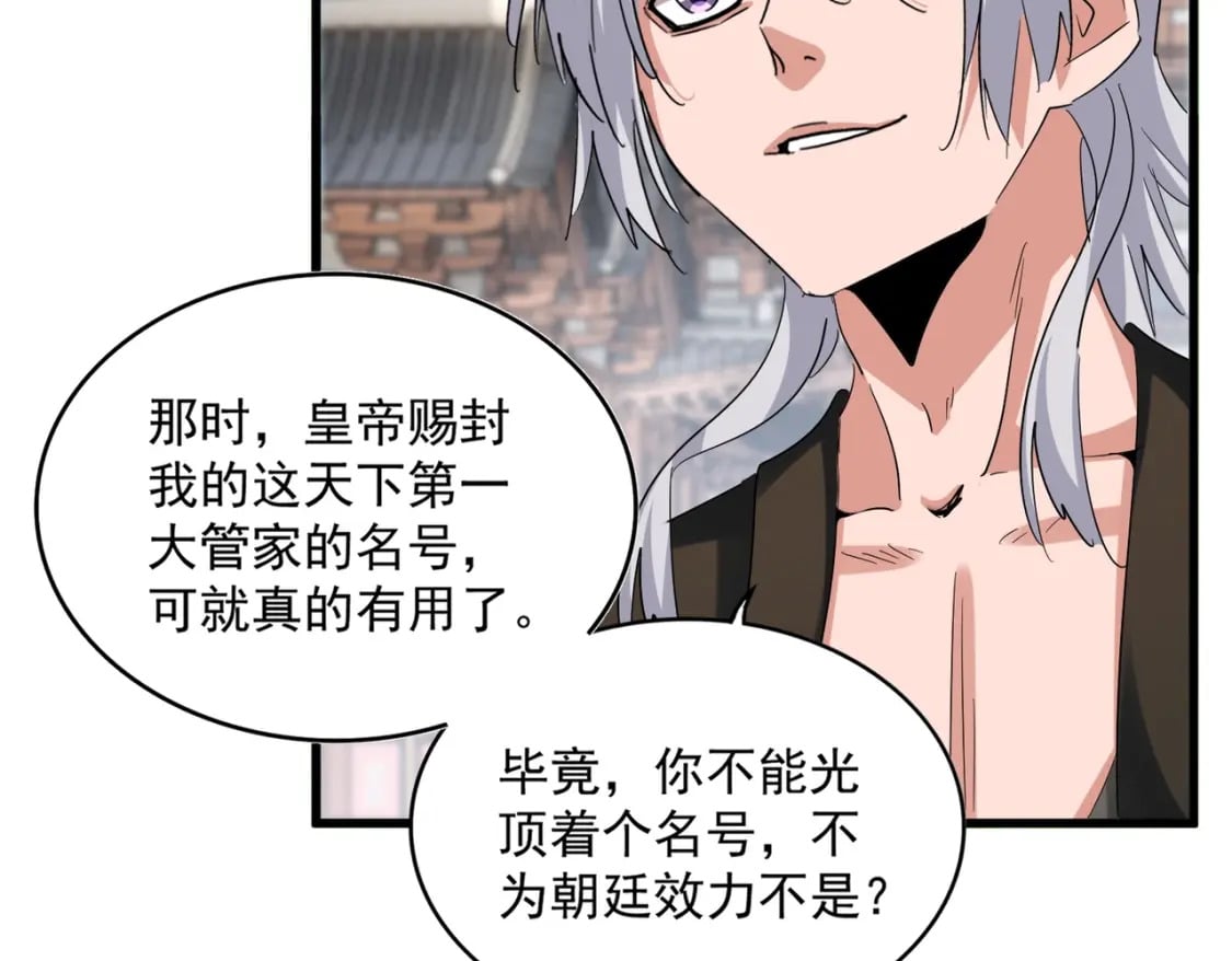 第404话 白毛齐聚39