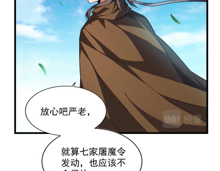 第222话 风临城！我回来了！48