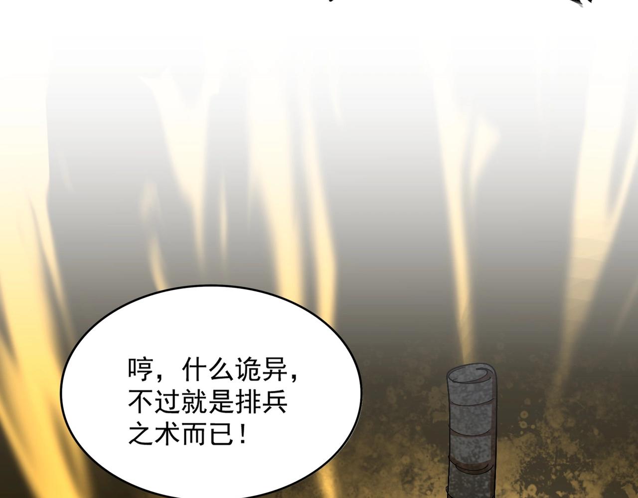 第314话 他会来103