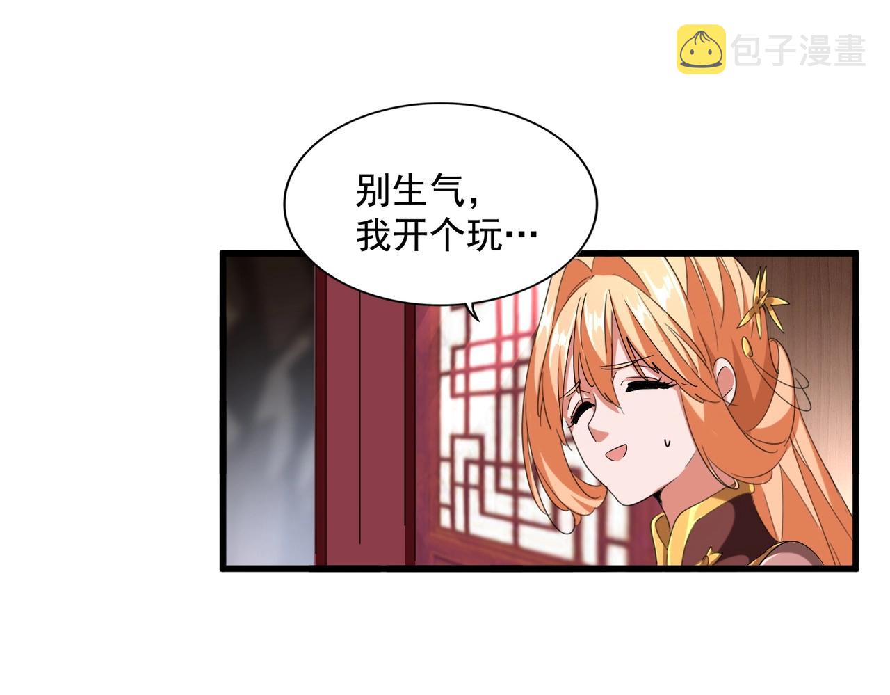 第255话 你咋胖这样了！59