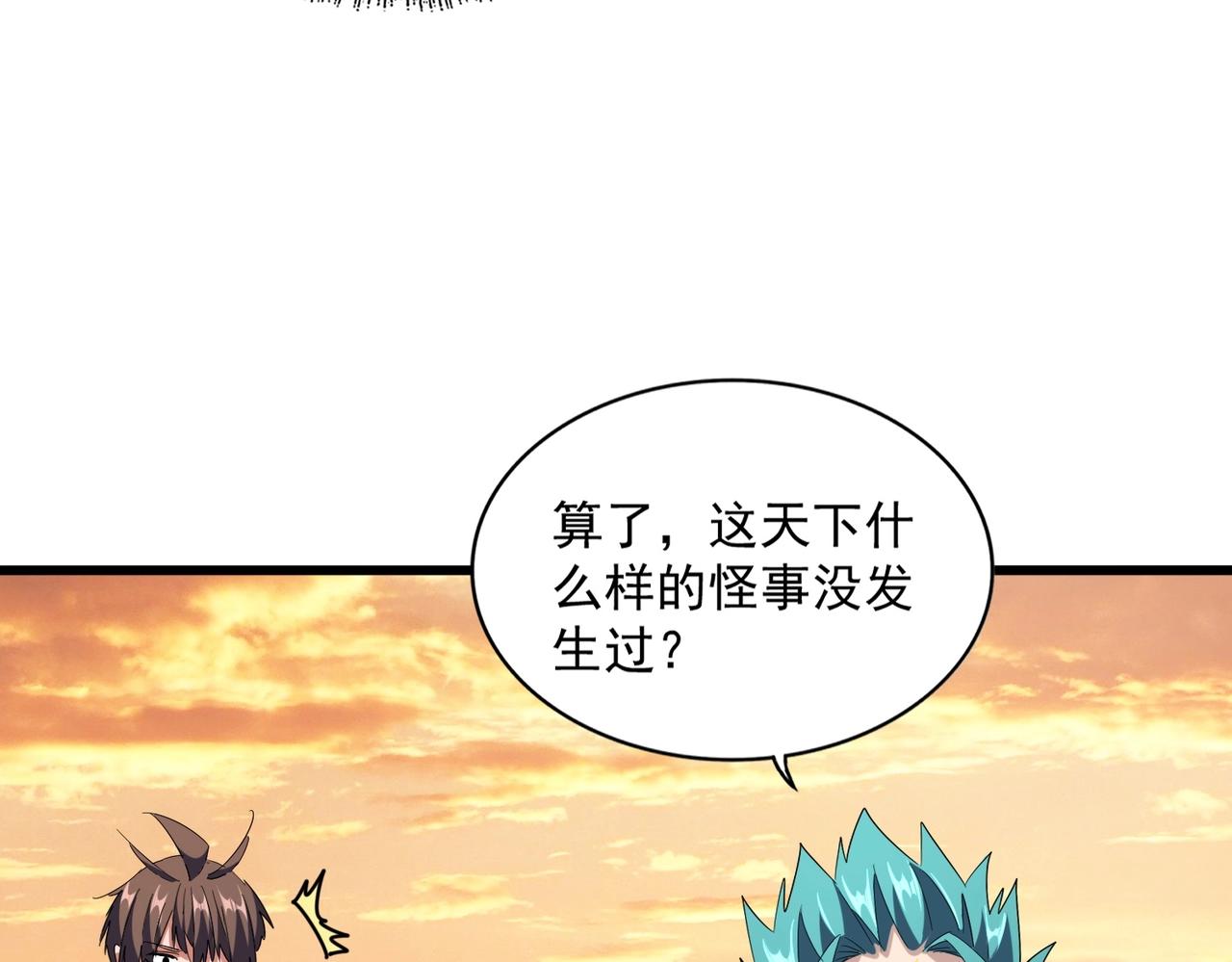 第272话 被识破了吧94