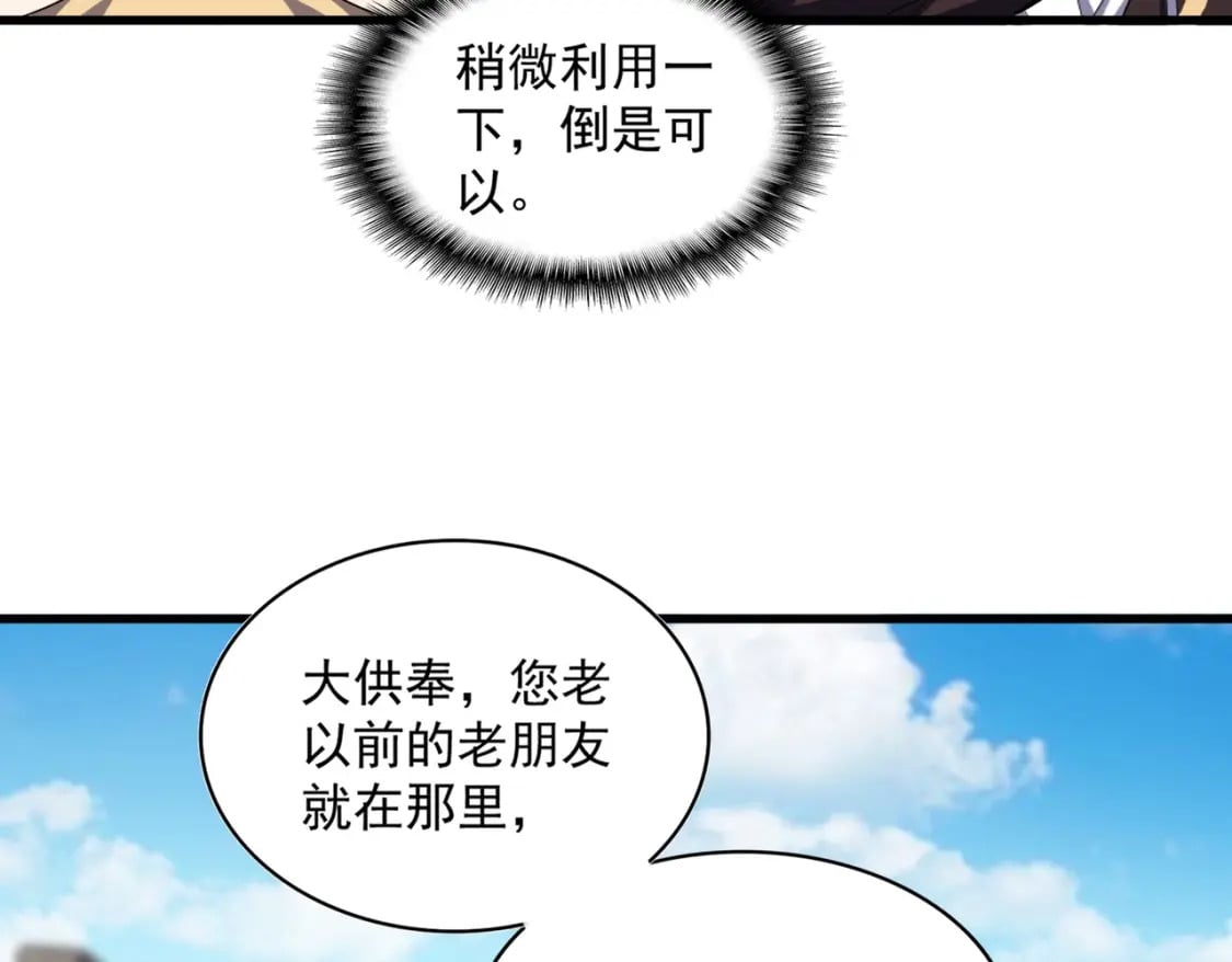 第381话 捧与杀50
