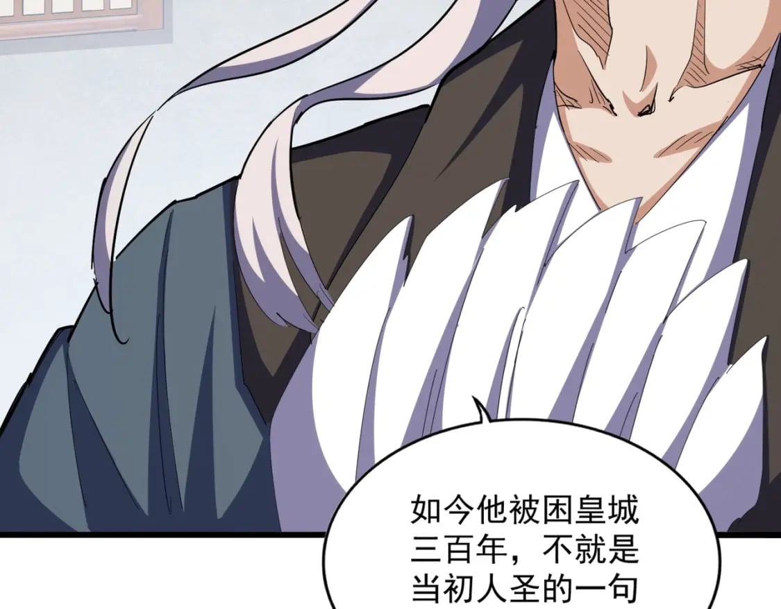 第385话 八家之首！85