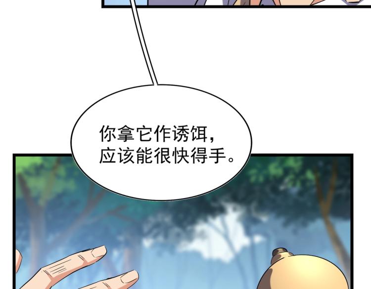 第214话 下套91
