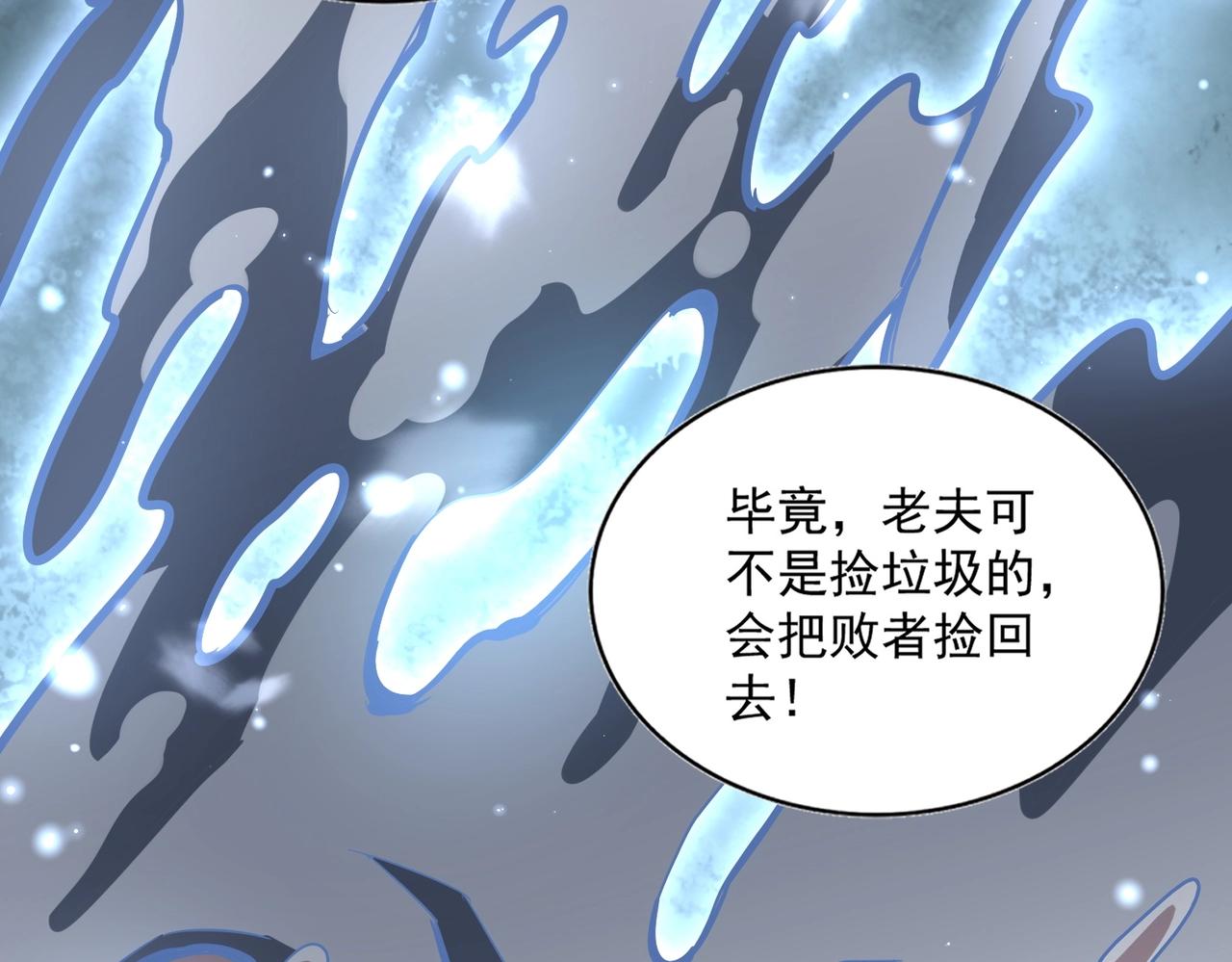 第321话 攻防和窥探138