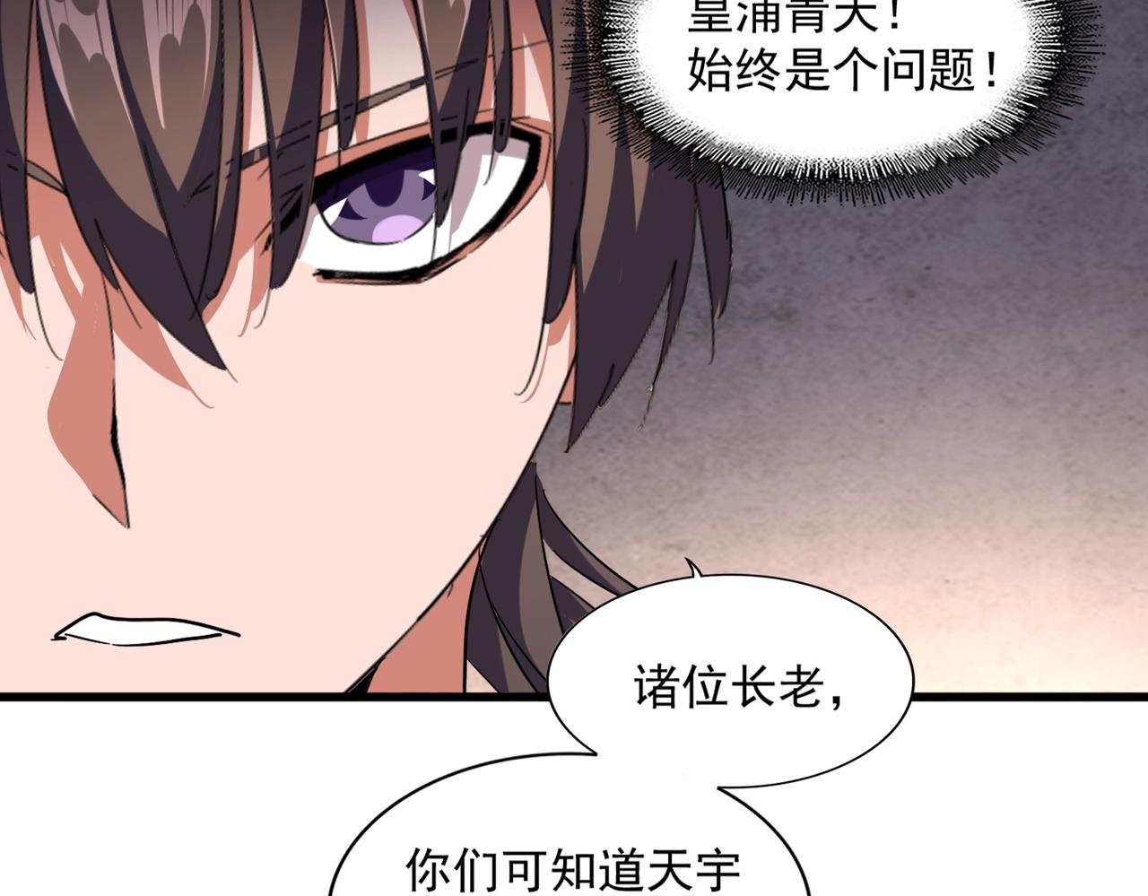 第260话 又是这颗蛋104