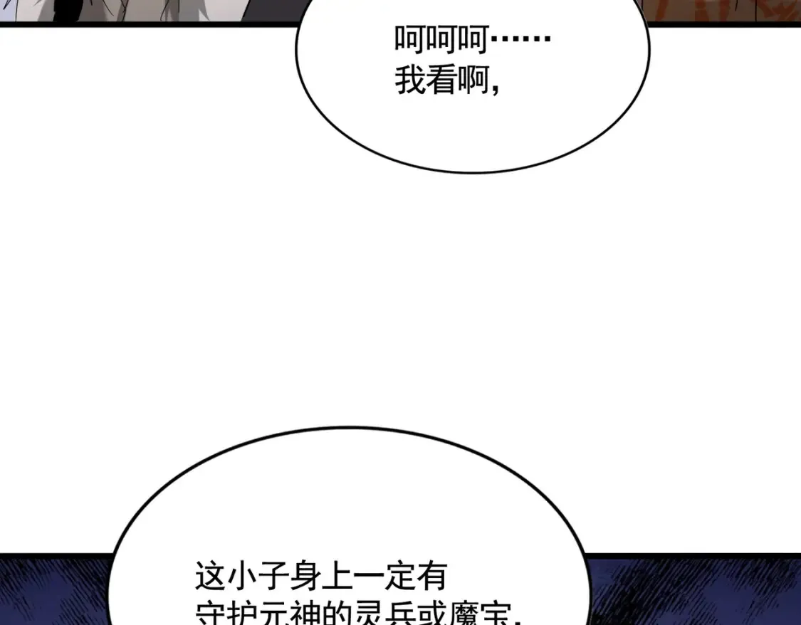 第513话 化虚119