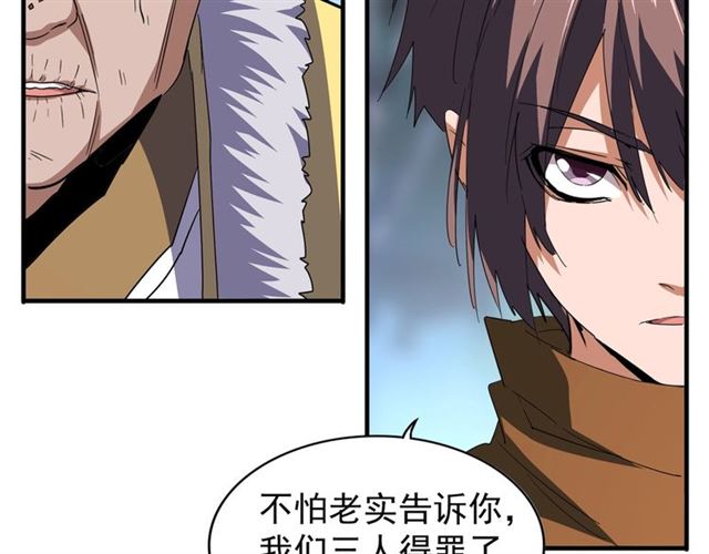 第84话 灭门之灾??58