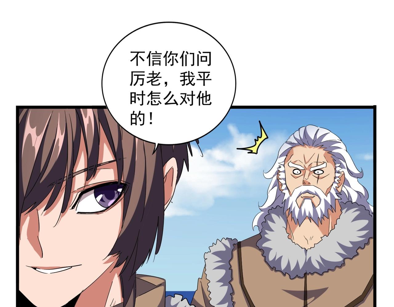 第248话 加入我8