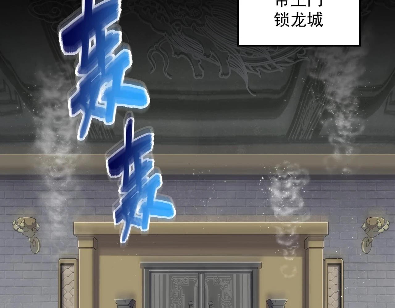 第360话 龙魂入体，天命加身93